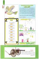 مجله کودک 273 صفحه 3