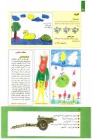 مجله کودک 273 صفحه 40