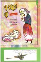 مجله کودک 273 صفحه 6