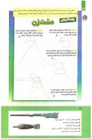 مجله کودک 273 صفحه 36