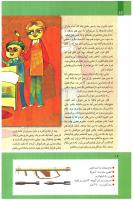مجله کودک 273 صفحه 12