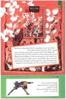 مجله کودک 273 صفحه 30