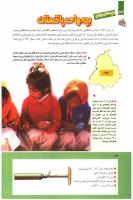 مجله کودک 273 صفحه 34