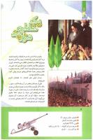 مجله کودک 273 صفحه 4