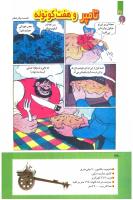 مجله کودک 273 صفحه 38