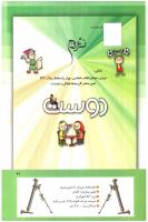 مجله کودک 273 صفحه 41