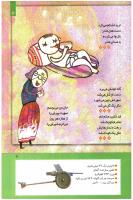 مجله کودک 273 صفحه 7