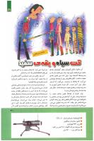 مجله کودک 273 صفحه 31