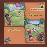 مجله خردسال 2 صفحه 27