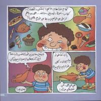 مجله خردسال 2 صفحه 15