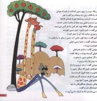 مجله خردسال 2 صفحه 5