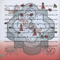 مجله خردسال 2 صفحه 21