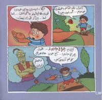 مجله خردسال 2 صفحه 14