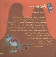 مجله خردسال 2 صفحه 3