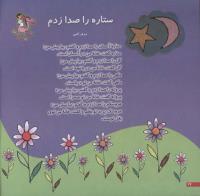 مجله خردسال 2 صفحه 24