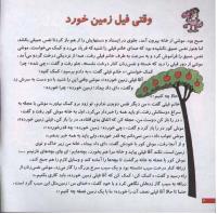 مجله خردسال 2 صفحه 4