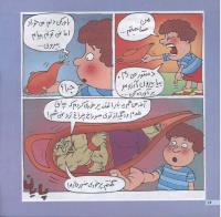 مجله خردسال 2 صفحه 16