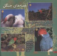 مجله خردسال 2 صفحه 22