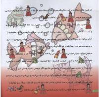 مجله خردسال 2 صفحه 20