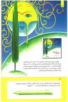 مجله کودک 274 صفحه 30