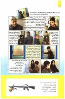 مجله کودک 274 صفحه 12