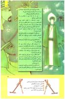 مجله کودک 274 صفحه 9