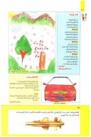 مجله کودک 274 صفحه 40