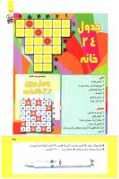 مجله کودک 274 صفحه 25