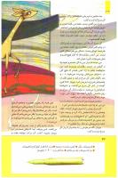 مجله کودک 274 صفحه 32
