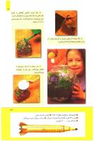 مجله کودک 274 صفحه 19