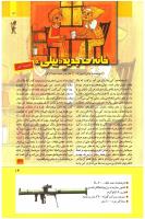 مجله کودک 274 صفحه 13
