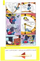 مجله کودک 274 صفحه 39