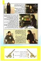 مجله کودک 274 صفحه 11