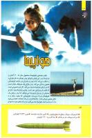 مجله کودک 274 صفحه 16