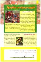 مجله کودک 274 صفحه 26