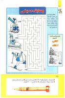 مجله کودک 274 صفحه 20
