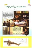 مجله کودک 274 صفحه 10
