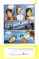 مجله کودک 274 صفحه 24