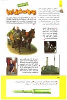 مجله کودک 274 صفحه 34