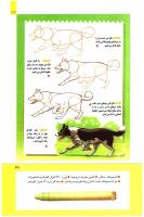 مجله کودک 274 صفحه 37