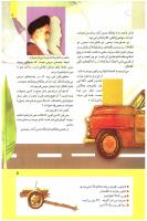 مجله کودک 274 صفحه 5