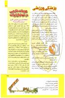 مجله کودک 274 صفحه 27