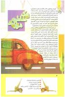 مجله کودک 274 صفحه 4