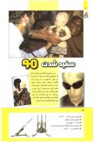 مجله کودک 274 صفحه 14
