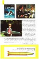 مجله کودک 274 صفحه 17