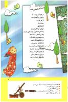 مجله کودک 274 صفحه 7
