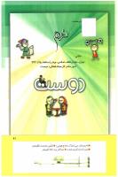 مجله کودک 274 صفحه 41