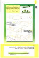 مجله کودک 274 صفحه 36