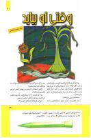 مجله کودک 274 صفحه 31
