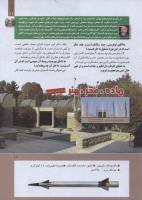 مجله کودک 275 صفحه 11